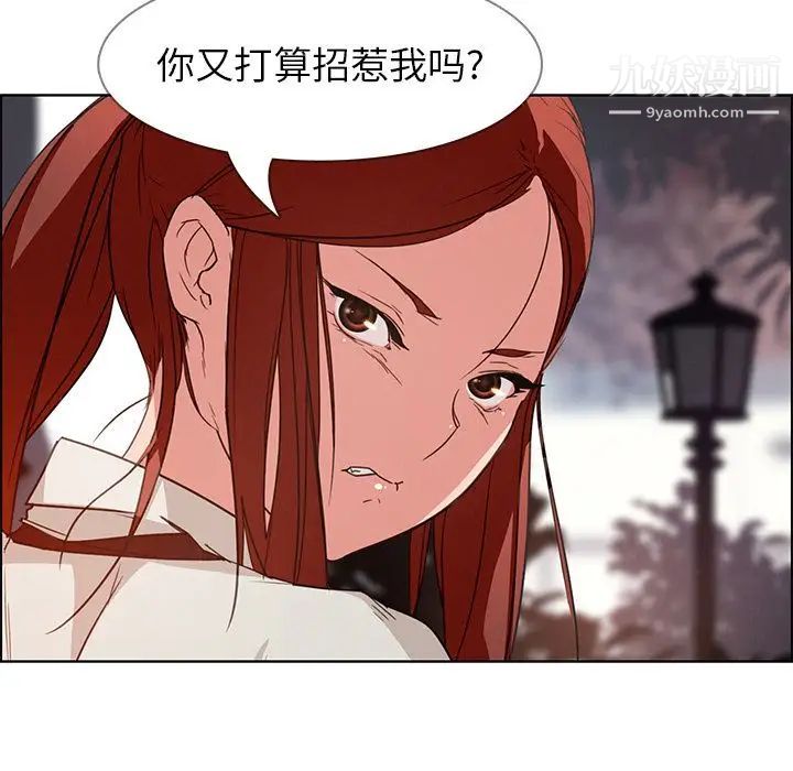 《雨声的诱惑》漫画最新章节第5话免费下拉式在线观看章节第【120】张图片