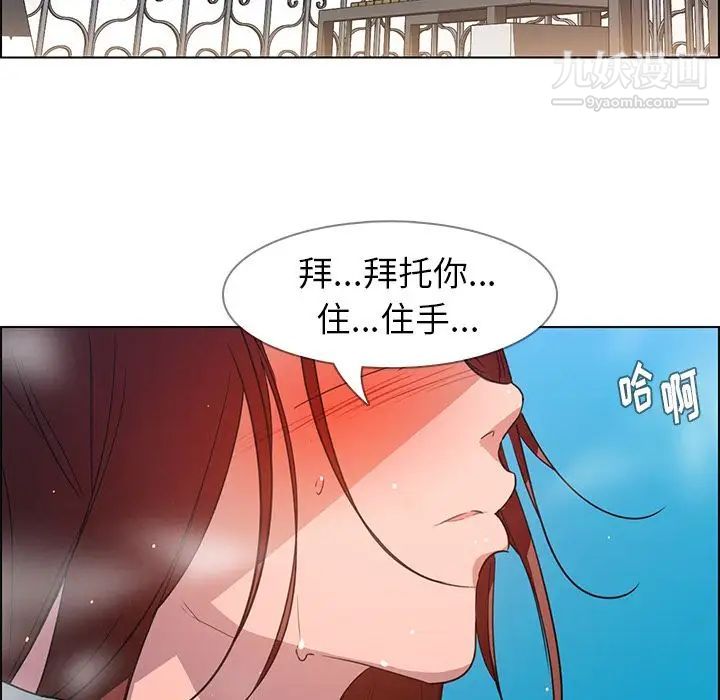 《雨声的诱惑》漫画最新章节第5话免费下拉式在线观看章节第【5】张图片