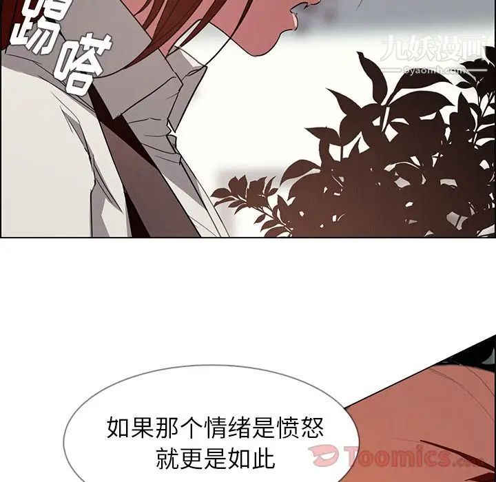 《雨声的诱惑》漫画最新章节第5话免费下拉式在线观看章节第【117】张图片