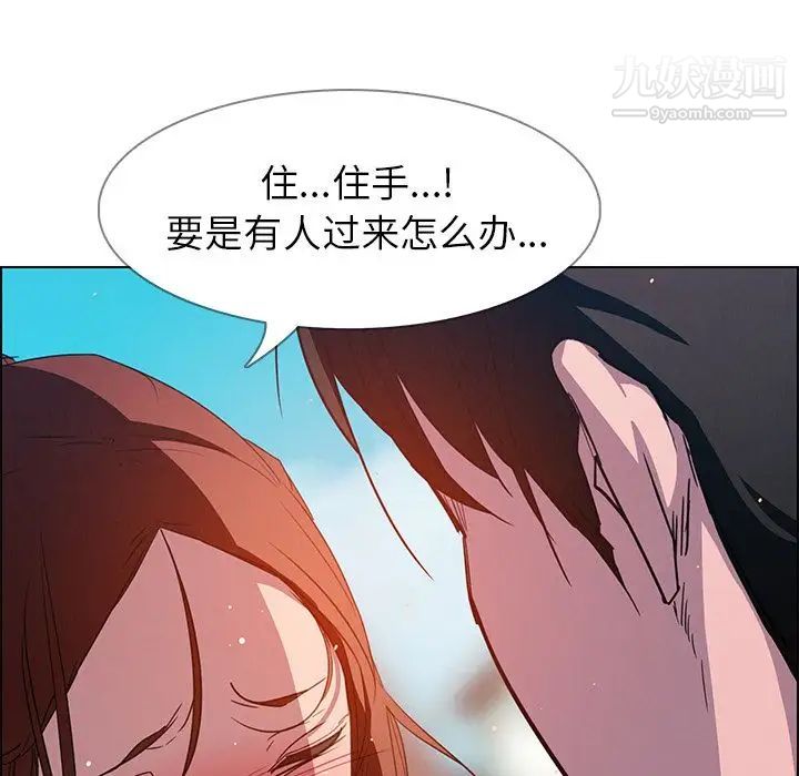 《雨声的诱惑》漫画最新章节第5话免费下拉式在线观看章节第【24】张图片