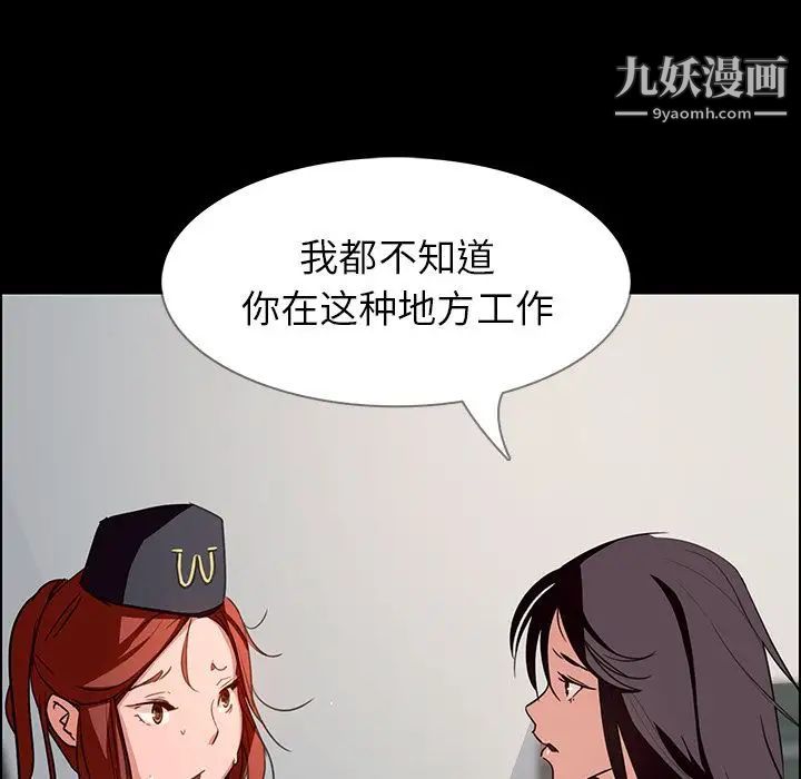 《雨声的诱惑》漫画最新章节第5话免费下拉式在线观看章节第【110】张图片