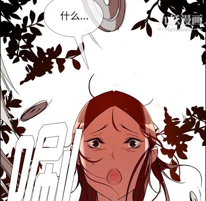 《雨声的诱惑》漫画最新章节第5话免费下拉式在线观看章节第【134】张图片