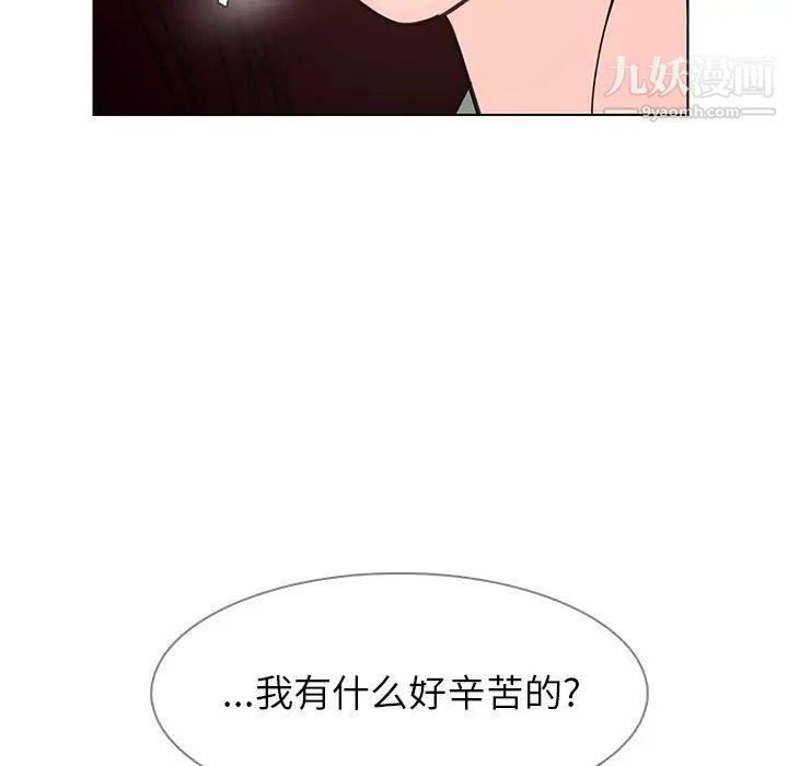 《雨声的诱惑》漫画最新章节第5话免费下拉式在线观看章节第【81】张图片