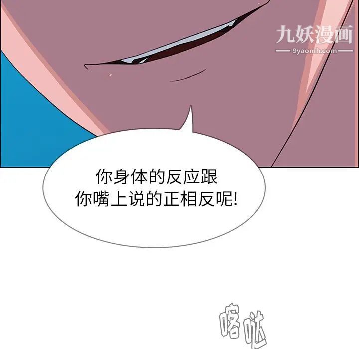 《雨声的诱惑》漫画最新章节第5话免费下拉式在线观看章节第【31】张图片