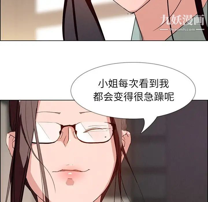 《雨声的诱惑》漫画最新章节第5话免费下拉式在线观看章节第【77】张图片