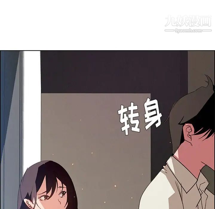 《雨声的诱惑》漫画最新章节第5话免费下拉式在线观看章节第【45】张图片