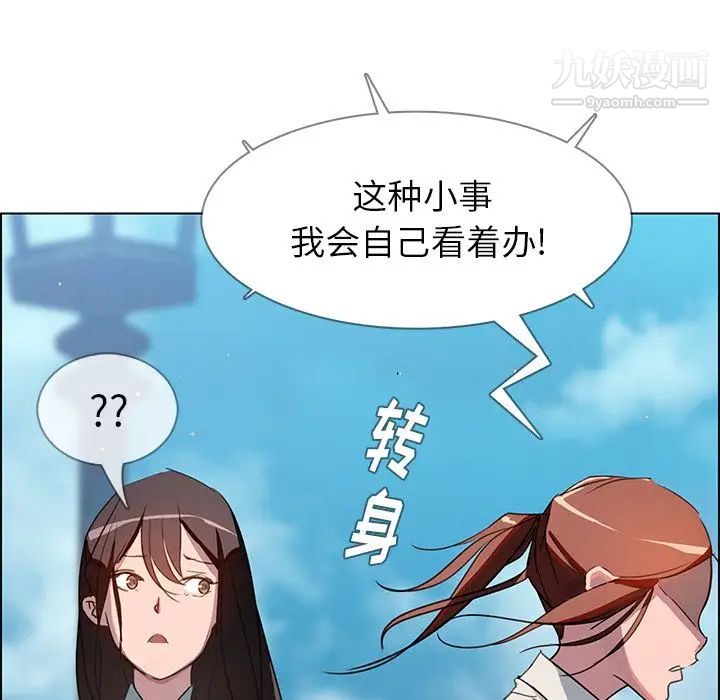 《雨声的诱惑》漫画最新章节第5话免费下拉式在线观看章节第【59】张图片