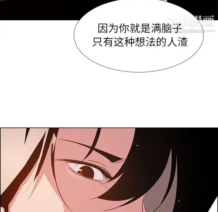 《雨声的诱惑》漫画最新章节第5话免费下拉式在线观看章节第【124】张图片