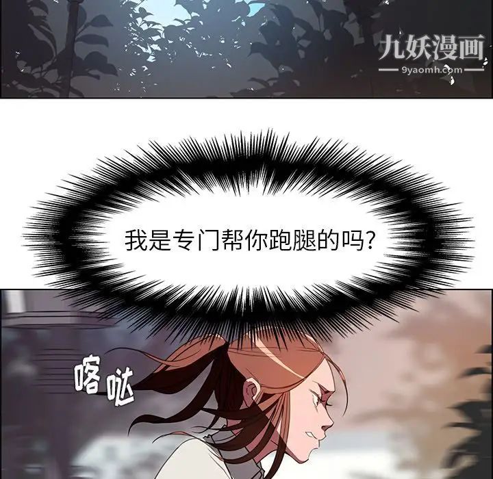 《雨声的诱惑》漫画最新章节第5话免费下拉式在线观看章节第【97】张图片