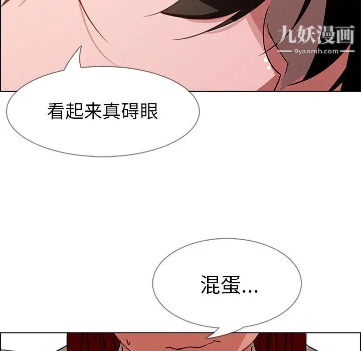 《雨声的诱惑》漫画最新章节第5话免费下拉式在线观看章节第【130】张图片