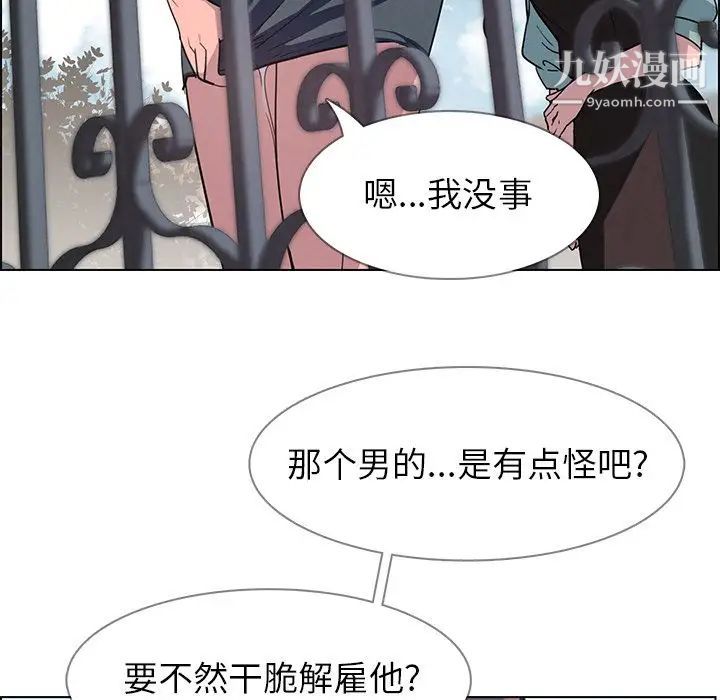 《雨声的诱惑》漫画最新章节第5话免费下拉式在线观看章节第【53】张图片