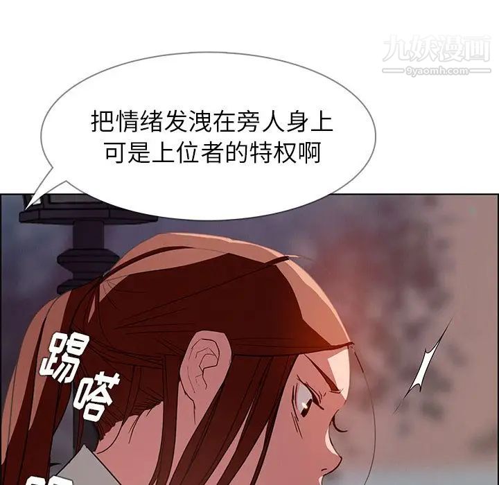 《雨声的诱惑》漫画最新章节第5话免费下拉式在线观看章节第【116】张图片