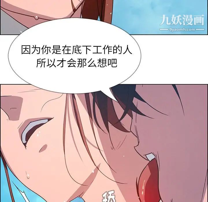 《雨声的诱惑》漫画最新章节第5话免费下拉式在线观看章节第【11】张图片