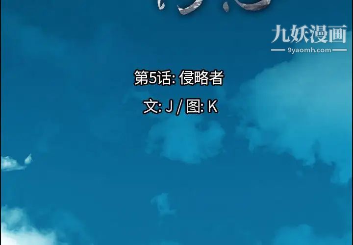 《雨声的诱惑》漫画最新章节第5话免费下拉式在线观看章节第【2】张图片