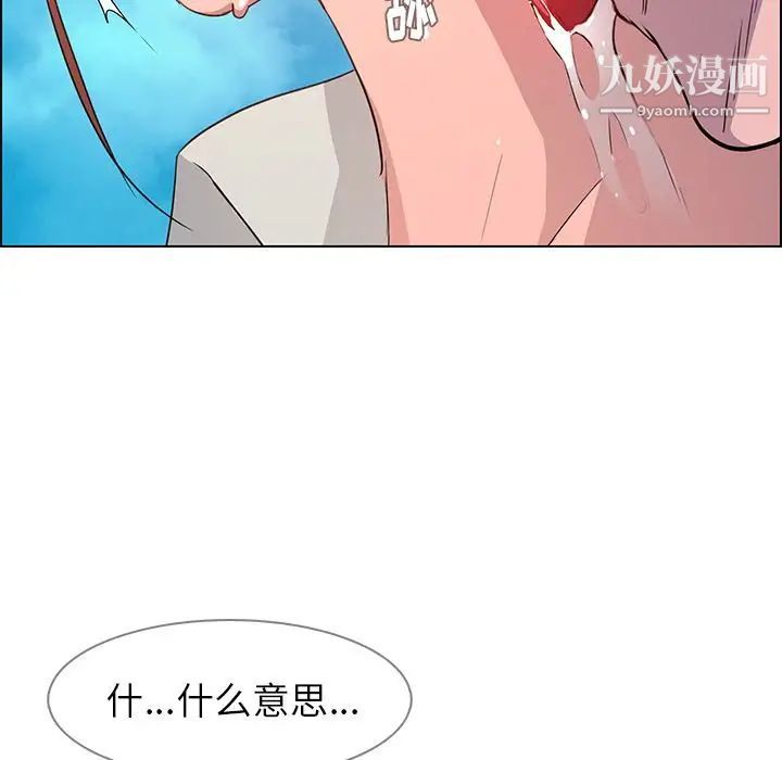 《雨声的诱惑》漫画最新章节第5话免费下拉式在线观看章节第【12】张图片