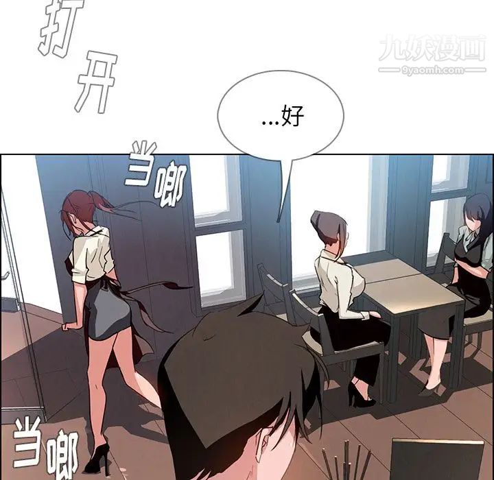 《雨声的诱惑》漫画最新章节第5话免费下拉式在线观看章节第【93】张图片