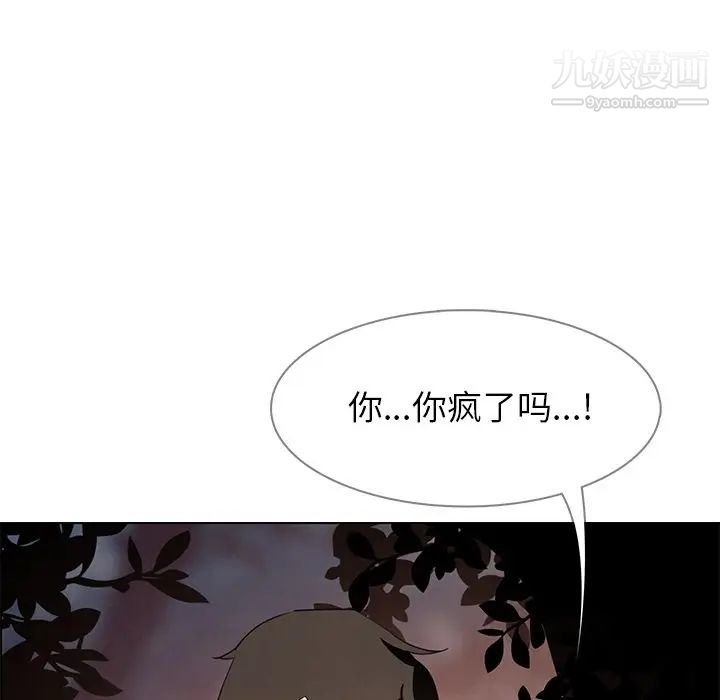 《雨声的诱惑》漫画最新章节第6话免费下拉式在线观看章节第【20】张图片