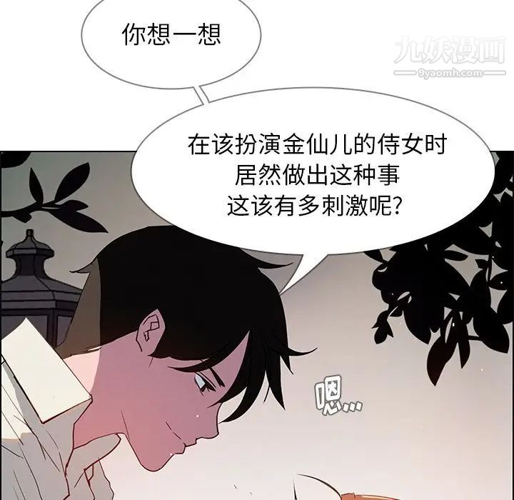 《雨声的诱惑》漫画最新章节第6话免费下拉式在线观看章节第【71】张图片