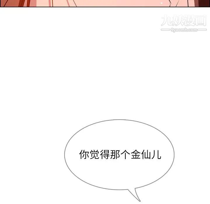 《雨声的诱惑》漫画最新章节第6话免费下拉式在线观看章节第【42】张图片