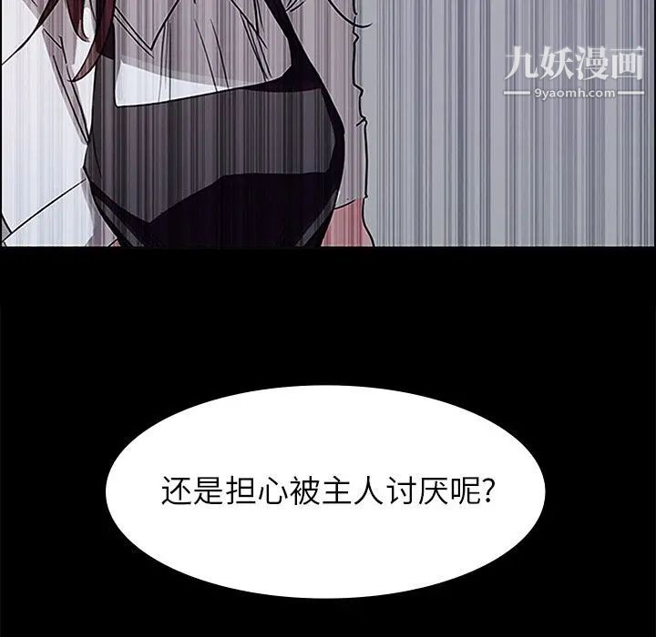 《雨声的诱惑》漫画最新章节第6话免费下拉式在线观看章节第【52】张图片