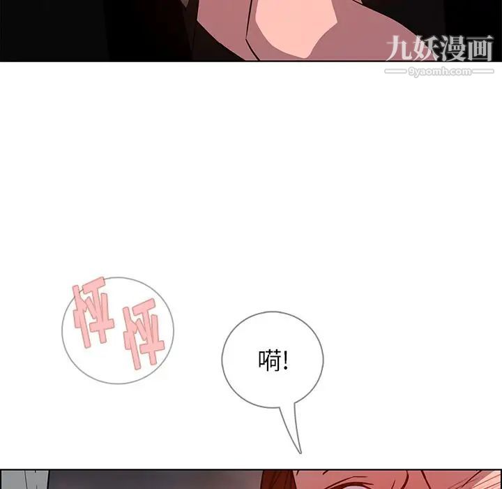 《雨声的诱惑》漫画最新章节第6话免费下拉式在线观看章节第【103】张图片