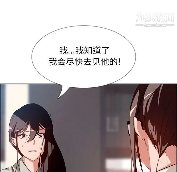 《雨声的诱惑》漫画最新章节第6话免费下拉式在线观看章节第【167】张图片