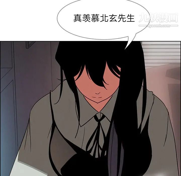 《雨声的诱惑》漫画最新章节第6话免费下拉式在线观看章节第【152】张图片