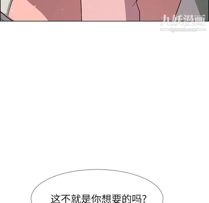 《雨声的诱惑》漫画最新章节第6话免费下拉式在线观看章节第【28】张图片