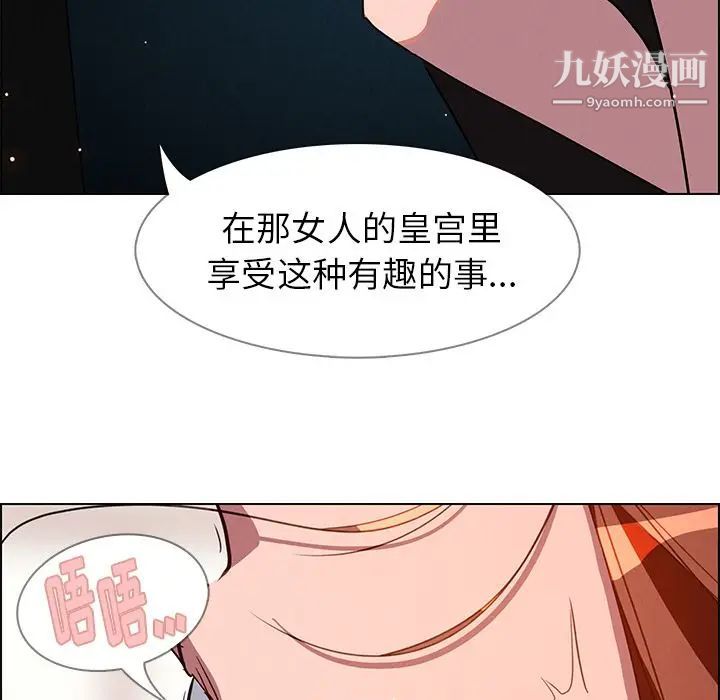 《雨声的诱惑》漫画最新章节第6话免费下拉式在线观看章节第【74】张图片