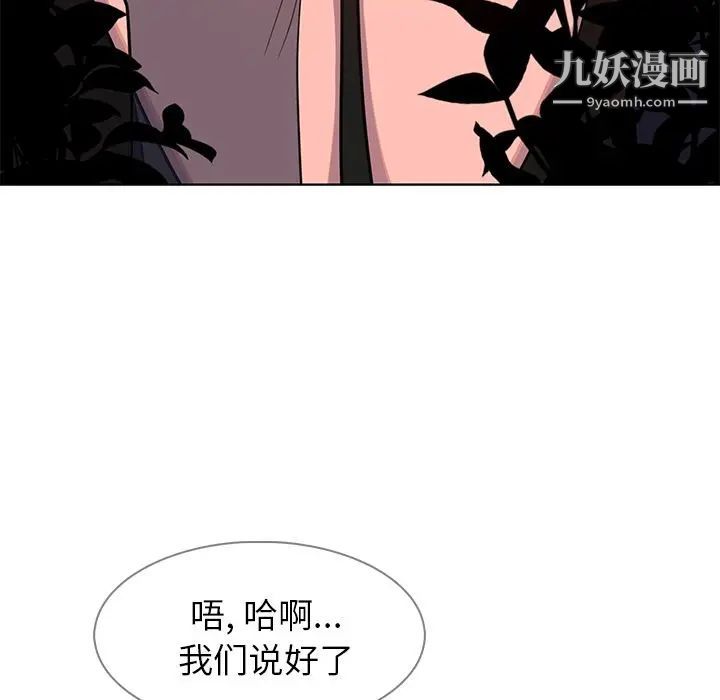 《雨声的诱惑》漫画最新章节第6话免费下拉式在线观看章节第【129】张图片