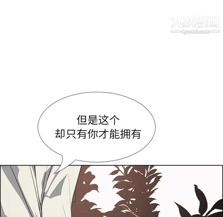 《雨声的诱惑》漫画最新章节第6话免费下拉式在线观看章节第【90】张图片