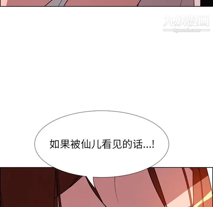 《雨声的诱惑》漫画最新章节第6话免费下拉式在线观看章节第【38】张图片