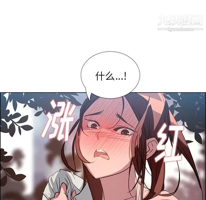 《雨声的诱惑》漫画最新章节第6话免费下拉式在线观看章节第【13】张图片