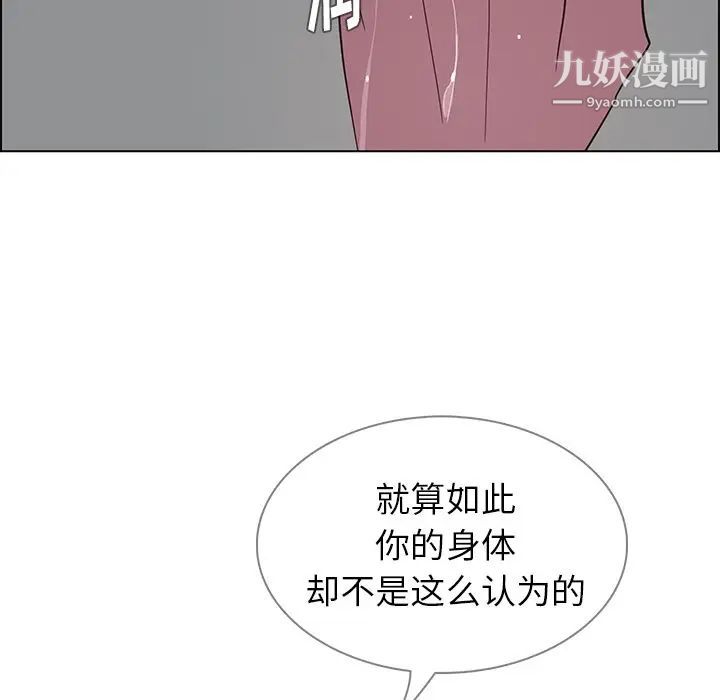 《雨声的诱惑》漫画最新章节第6话免费下拉式在线观看章节第【66】张图片