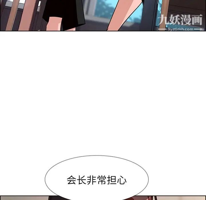 《雨声的诱惑》漫画最新章节第6话免费下拉式在线观看章节第【145】张图片