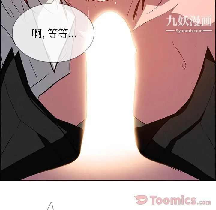 《雨声的诱惑》漫画最新章节第6话免费下拉式在线观看章节第【108】张图片