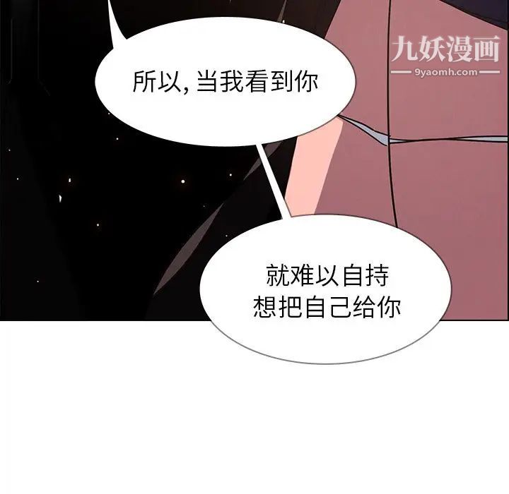 《雨声的诱惑》漫画最新章节第6话免费下拉式在线观看章节第【84】张图片