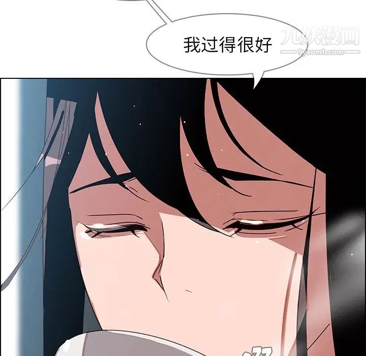 《雨声的诱惑》漫画最新章节第6话免费下拉式在线观看章节第【148】张图片