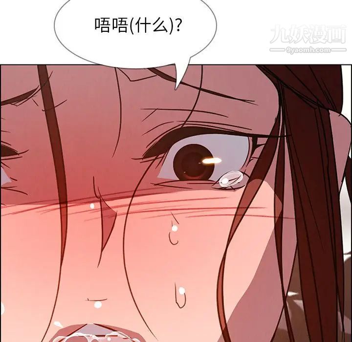 《雨声的诱惑》漫画最新章节第6话免费下拉式在线观看章节第【80】张图片