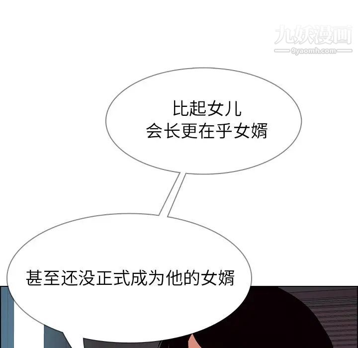 《雨声的诱惑》漫画最新章节第6话免费下拉式在线观看章节第【154】张图片