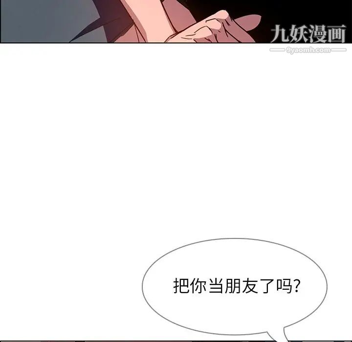 《雨声的诱惑》漫画最新章节第6话免费下拉式在线观看章节第【45】张图片