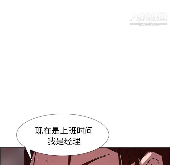 《雨声的诱惑》漫画最新章节第6话免费下拉式在线观看章节第【58】张图片