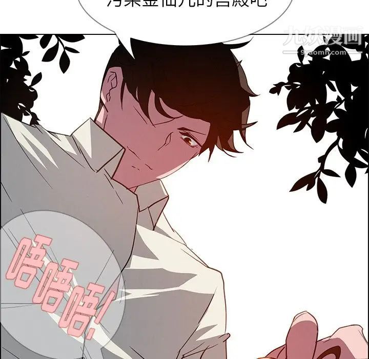 《雨声的诱惑》漫画最新章节第6话免费下拉式在线观看章节第【112】张图片