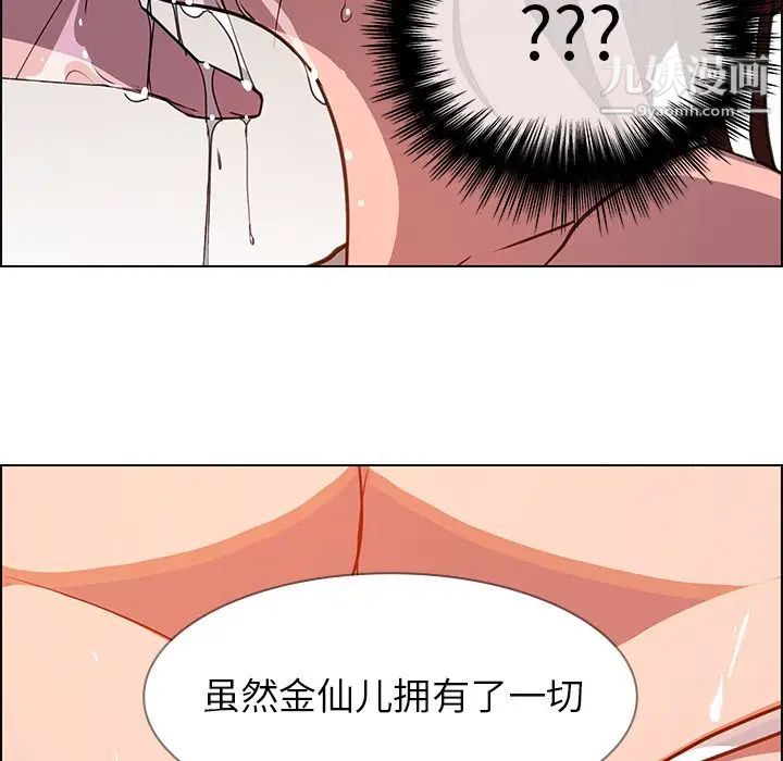 《雨声的诱惑》漫画最新章节第6话免费下拉式在线观看章节第【86】张图片