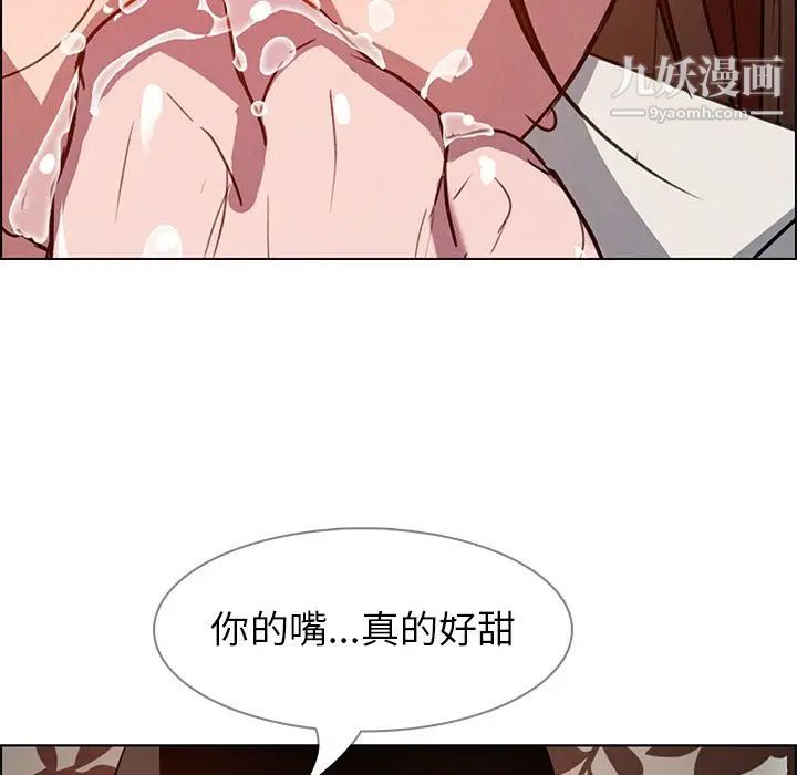 《雨声的诱惑》漫画最新章节第6话免费下拉式在线观看章节第【81】张图片