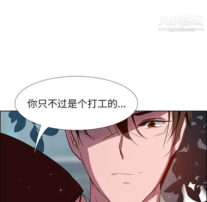 《雨声的诱惑》漫画最新章节第6话免费下拉式在线观看章节第【60】张图片