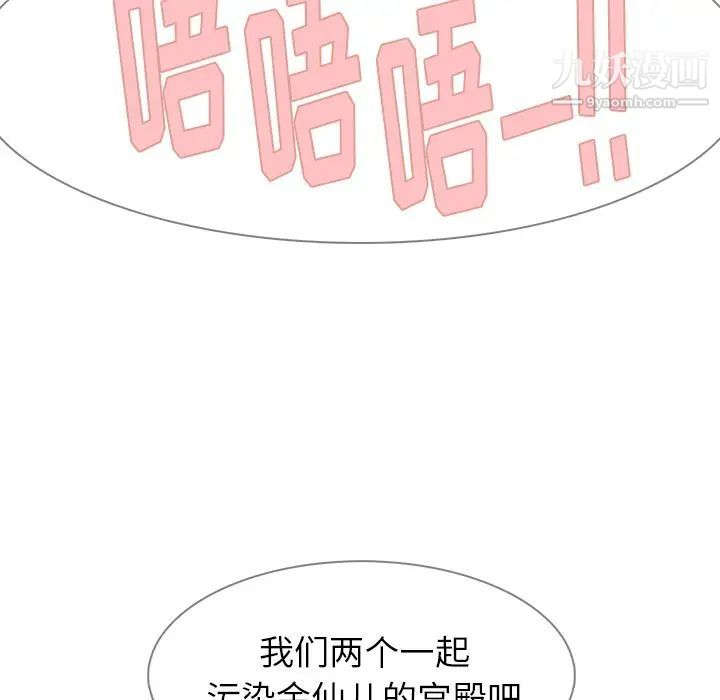 《雨声的诱惑》漫画最新章节第6话免费下拉式在线观看章节第【111】张图片