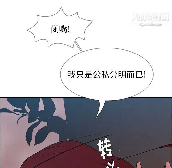 《雨声的诱惑》漫画最新章节第6话免费下拉式在线观看章节第【55】张图片