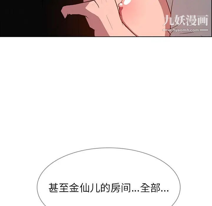 《雨声的诱惑》漫画最新章节第6话免费下拉式在线观看章节第【116】张图片