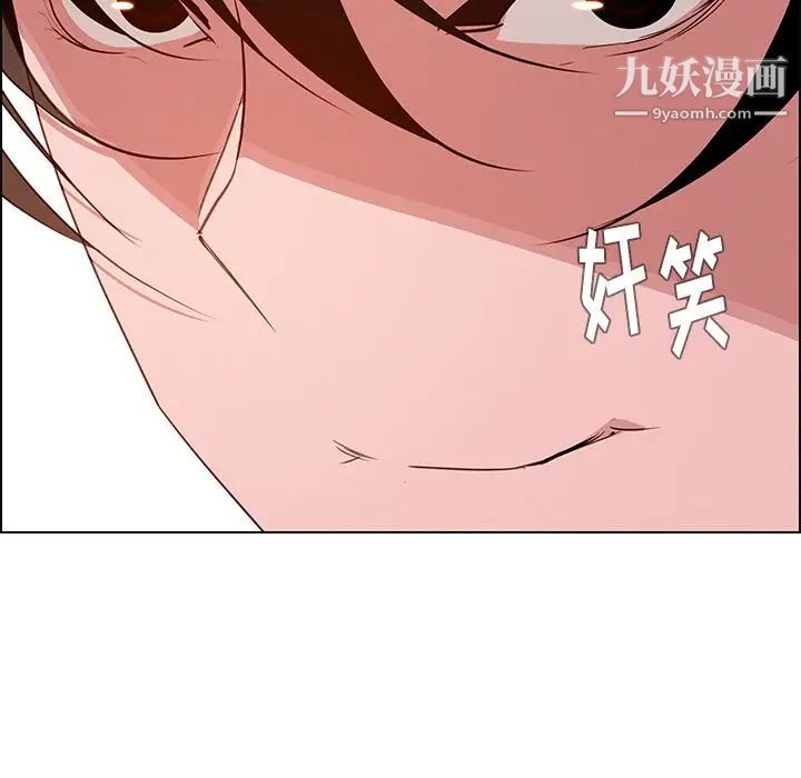 《雨声的诱惑》漫画最新章节第6话免费下拉式在线观看章节第【164】张图片